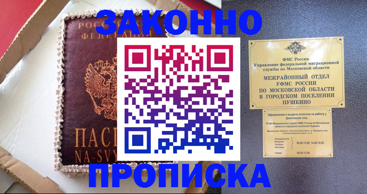 временная регистрация для всех в Нижегородской области